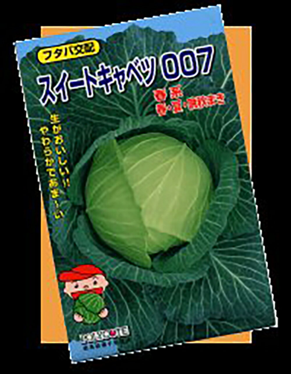 スィートキャベツ007(ベレット) 5000粒 キャベツ【野原種苗 種 たね タネ】【通常5倍 5のつく日はポイント10倍】
