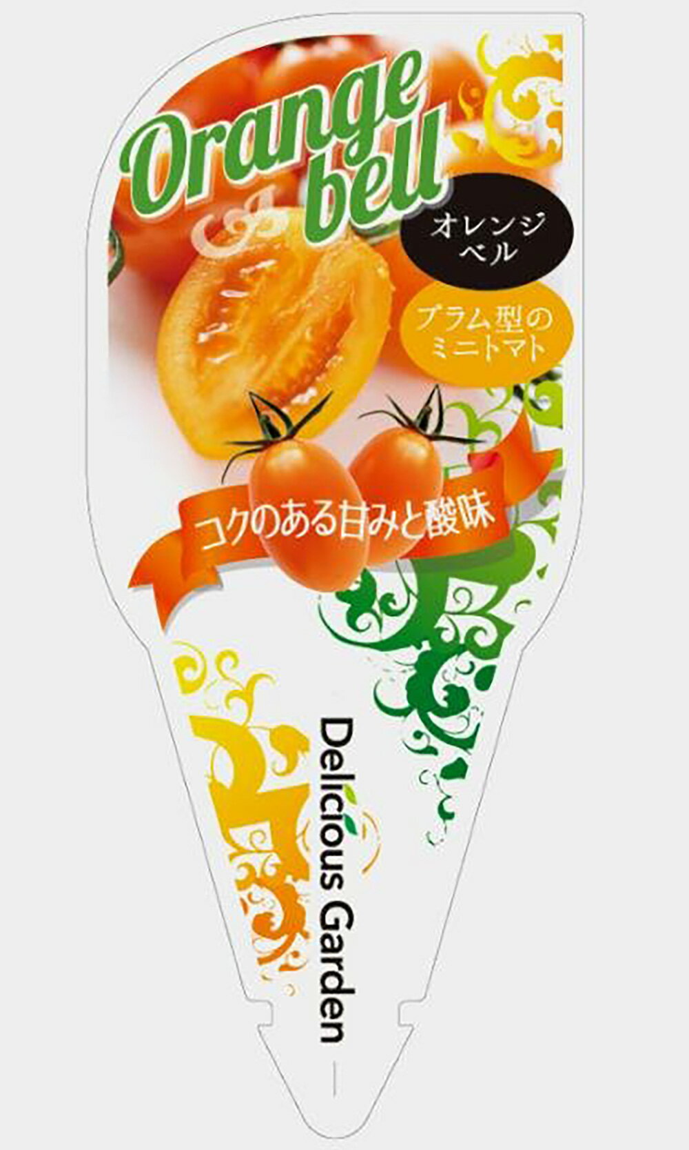 オレンジベル(プラムミニ) 1000粒 トマト とまと 蕃茄 山陽交配 【山陽種苗 種 た...