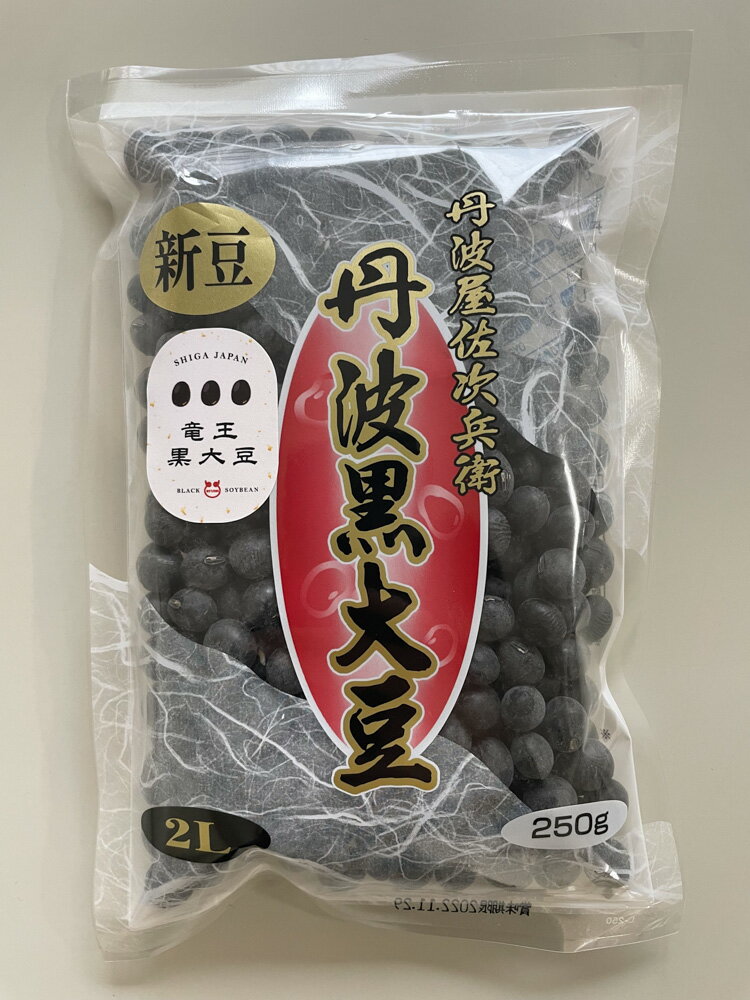 令和4年 滋賀県産 丹波 黒大豆 竜王黒大豆 とれたてほやほや新豆 1ケース 250gx30袋入 黒豆 くろまめ クロマメ 丹波 丹波黒豆 丹波大黒豆【高田種苗 豆 マメ まめ 】【通常5倍 5のつく日はポイ…