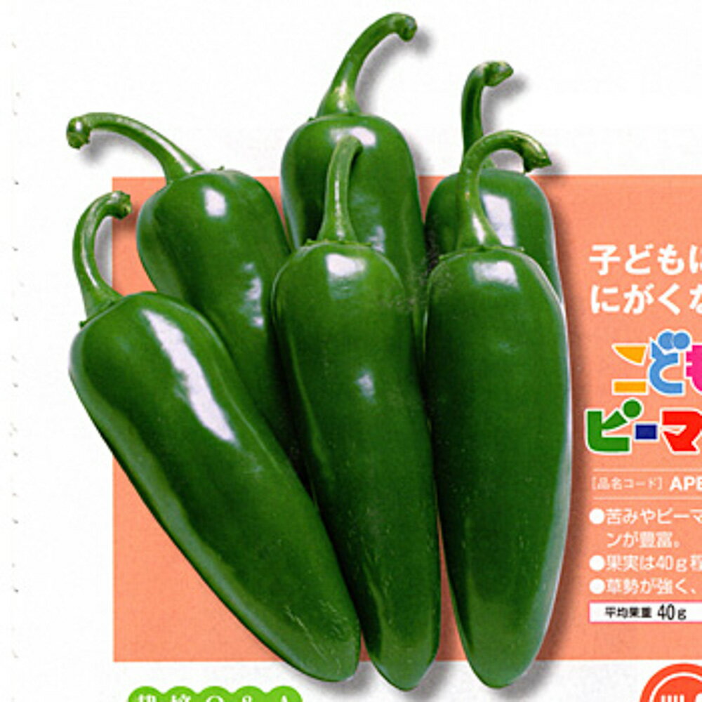 子どもに大人気！にがくない！