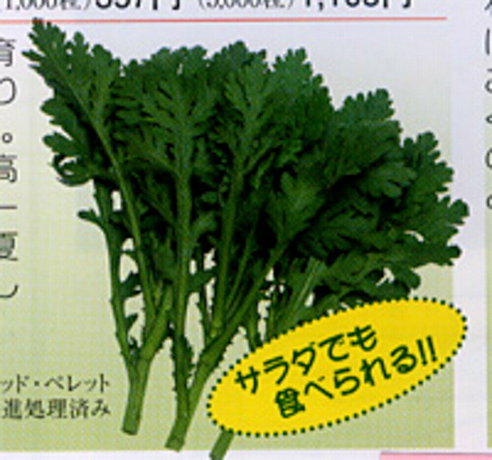 なべ奉行 1L 春菊 しゅんぎく シュンギク【渡辺採種場 種 たね タネ 】【通常5倍 5のつく日はポイント1..