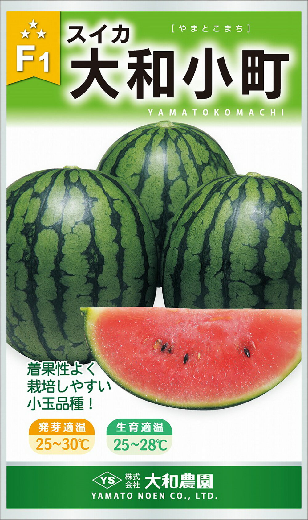 大和小町 200粒 スイカ すいか 西瓜【大和農園 種 たね タネ】【通常5倍 5のつく日はポイント10倍】