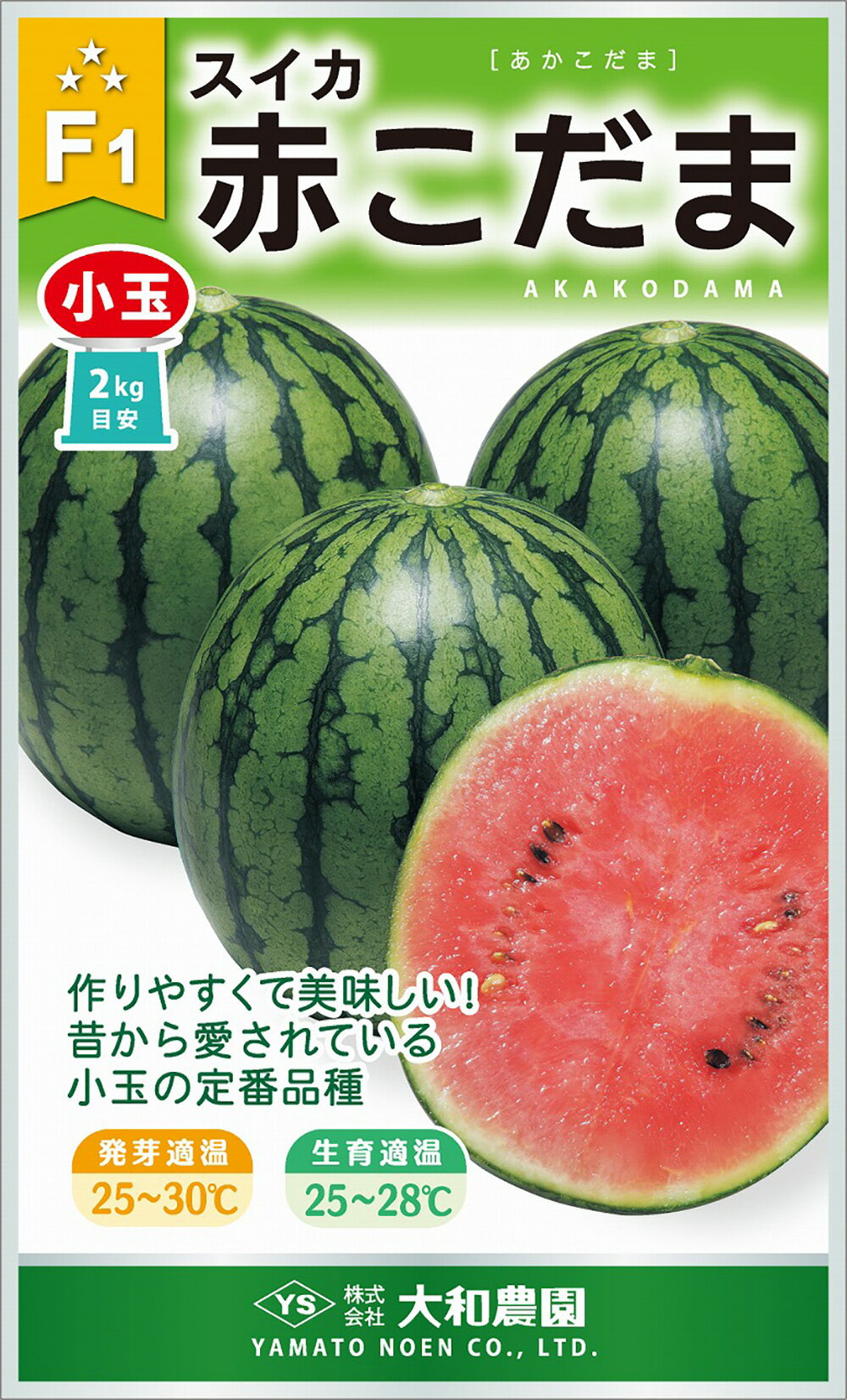 樂天商城 - 赤こだま 200粒 スイカ すいか 西瓜【大和農園 種 たね タネ】【通常5倍 5のつく日はポイント10倍】