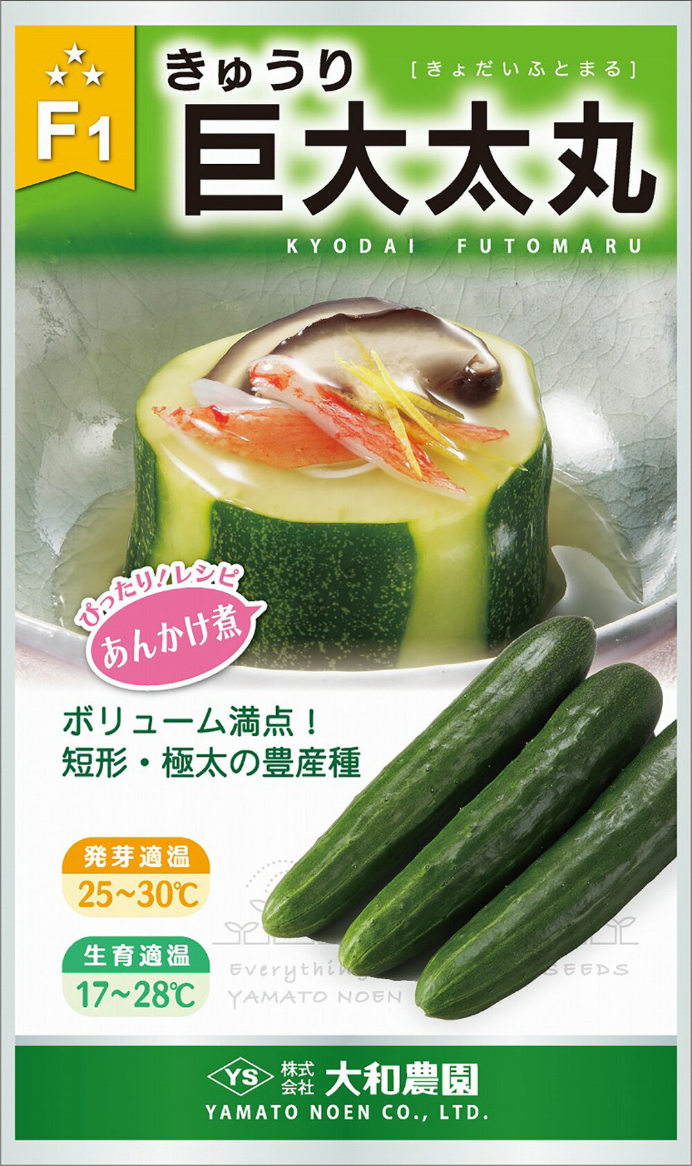 樂天商城 - 巨大太丸 350粒 胡瓜 キュウリ きゅうり巨大太丸【通常5倍 5のつく日はポイント10倍】
