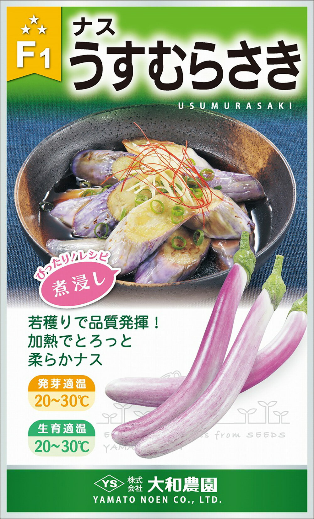 樂天商城 - うすむらさき 10ml ナス なす 茄子【大和農園 種 たね タネ】【通常5倍 5のつく日はポイント10倍】