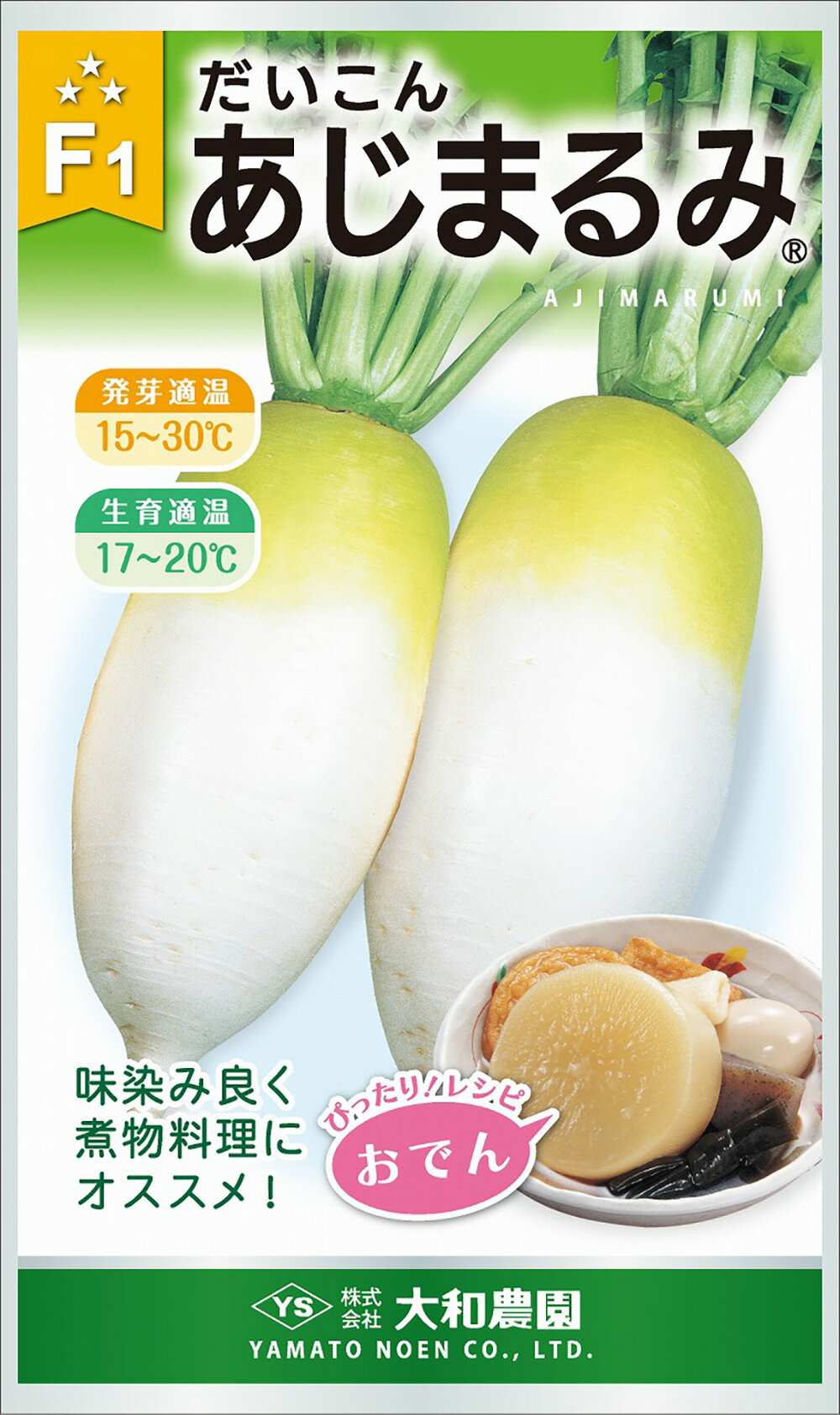 樂天商城 - あじまるみ 2dl 大根 ダイコン だいこん【大和農園 種 たね タネ】【通常5倍 5のつく日はポイント10倍】