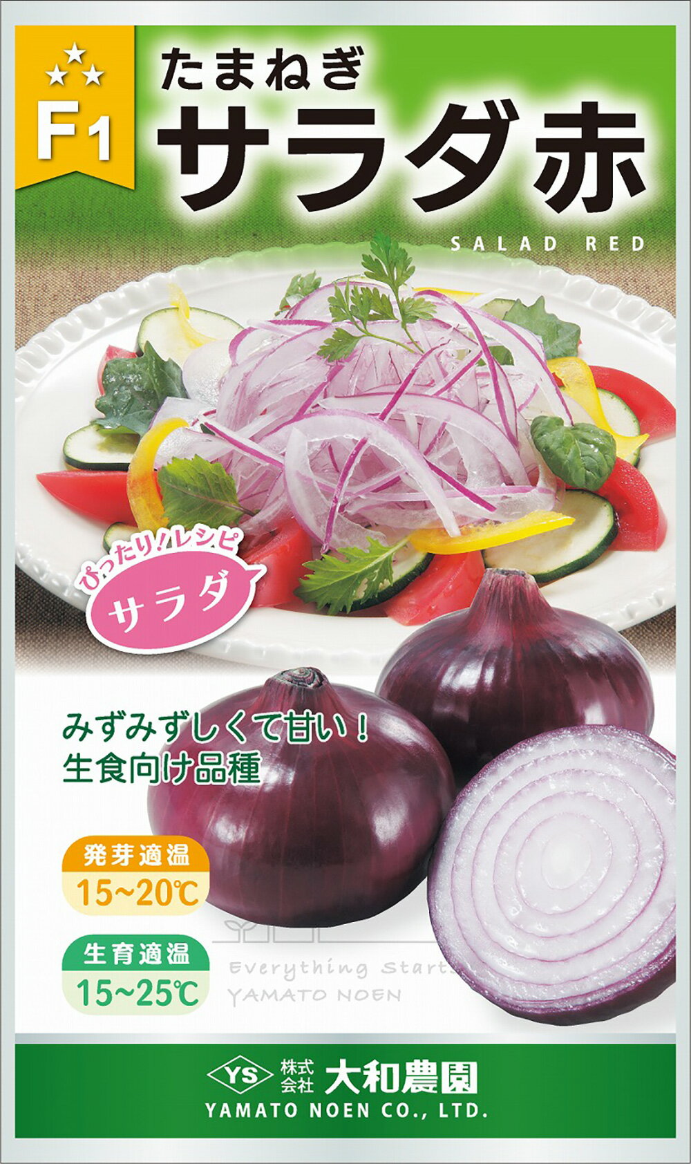 樂天商城 - サラダ赤 2dl 玉ねぎ たまねぎ 玉葱 タマネギ【大和農園 種 たね タネ】【通常5倍 5のつく日はポイント10倍】