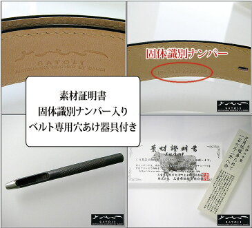 〜さとり〜【松阪牛革小物・メンズ腰ベルト（硯・ブラック）】素材証明書＆固体識別ナンバー付き！日本の職人しかできない高度な技を採用した贅沢な逸品です！【送料無料】※北海道・沖縄・離島を除く