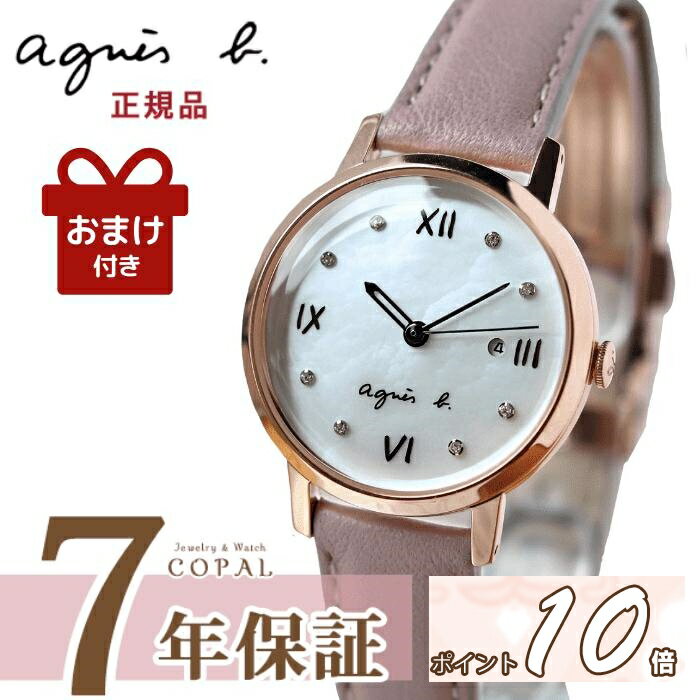 【アニエスベーショッパー付】 アニエスベー 時計 レディース 腕時計 agnes b. マルチェロ Marcello FCSK906 くすみ カラー 白蝶貝 その1