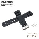 【最大2000円OFFクーポン配布】 カシオ g-shock 純正 バンド バネ棒 gショック DW-5300-1AV DW-5300-1AVZ DW-5300...
