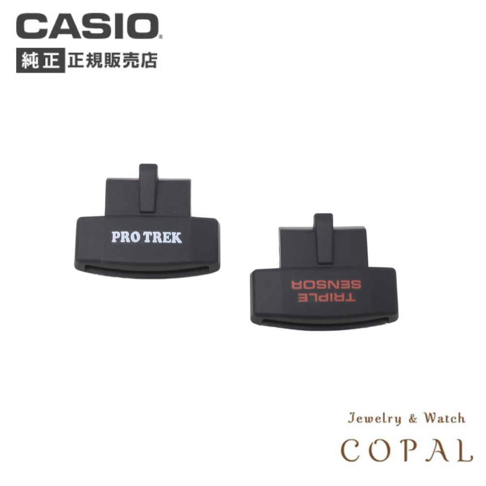 楽天腕時計のCOPAL（コパル）カシオ protrek 純正 バンド プロトレック ベルト 交換 ウレタン PRG-300 PRG-330 PRW-6000 PRW-6100 PRW-3000 PRW-3100 一本通し 先環 カバー CASIO