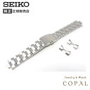 【最大2000円OFFクーポン】セイコー 純正 ベルト ステンレス D385AG 20mm メンズ 時計 交換 バンド SEIKO SARB033 SARB035 SARB037 SARB007 SARB071