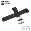 セイコー 純正 ベルト シリコンラバー プロスペックス R02F011J0 22mm 時計 メンズ 交換 バンド SEIKO SRP777K