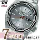 【最大2000円OFFクーポン配布】 【限定時計ケース特典付】 セイコー5 スポーツ SKX Sports Style メンズ 腕時計 自動巻き メカニカル SBSA217 シルバー SEIKO