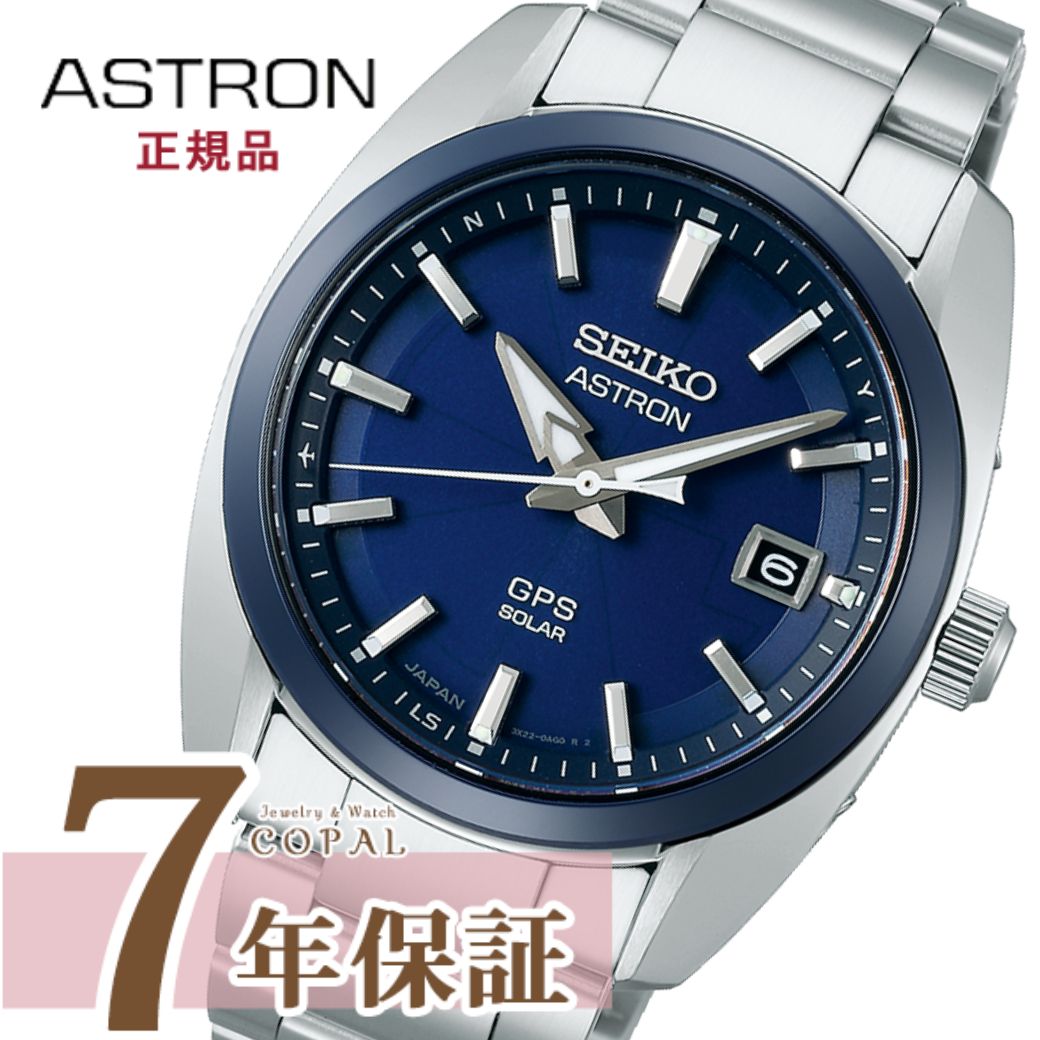 楽天市場】セイコー アストロン sbxa003(腕時計)の通販 楽天市場】セイコー アストロン sbxa003(腕時計)の通販