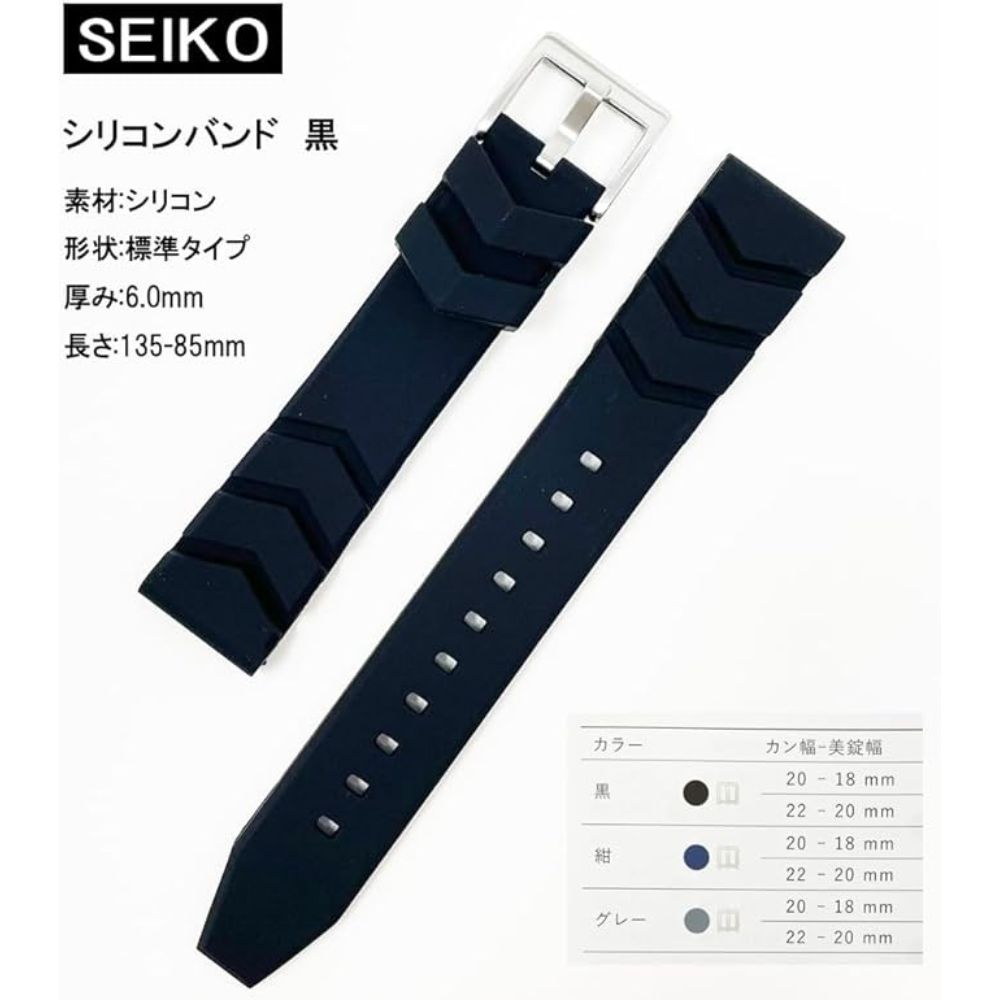 20mm セイコー バンド シリコン 黒 ブラック ベルト SEIKO 時計 クロス 簡易取付説明書付