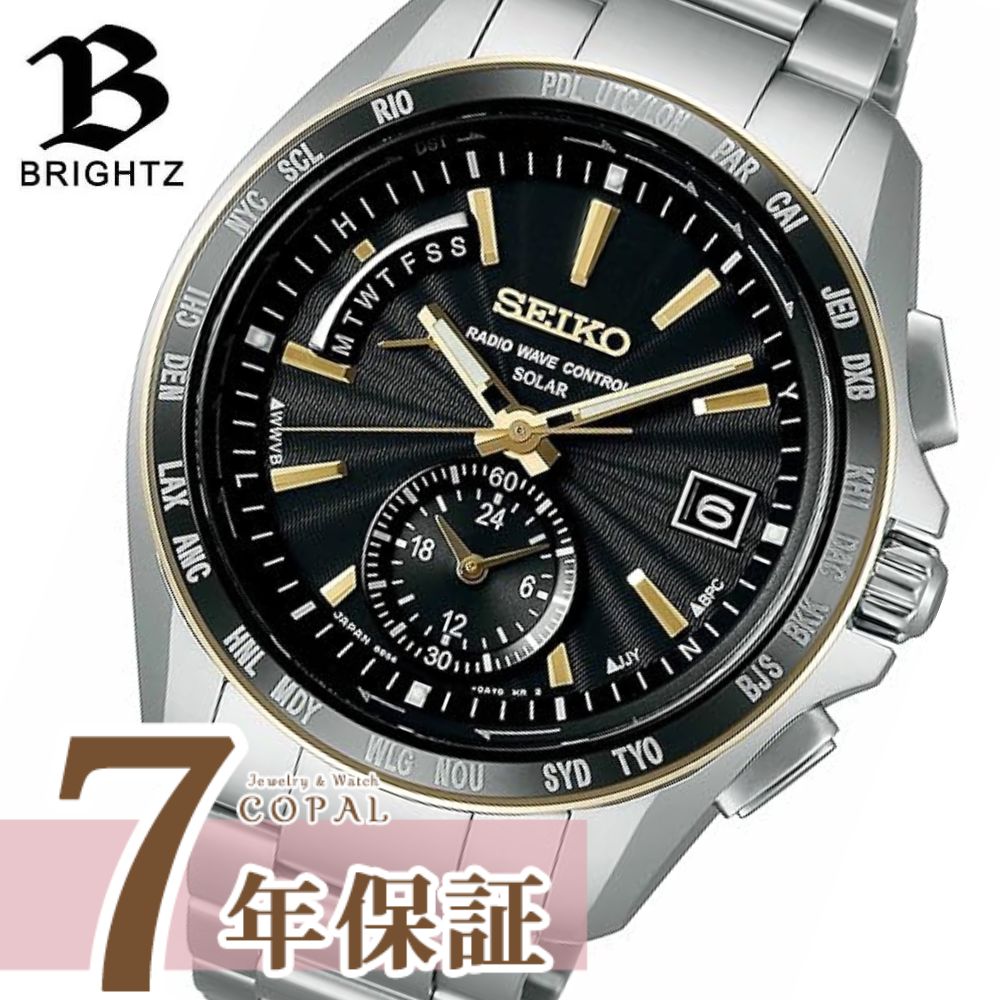 【限定時計ケース特典付】 セイコー ブライツ メンズ腕時計 SAGA160 ソーラー 電波修正 チタン SEIKO BRIGHTZ