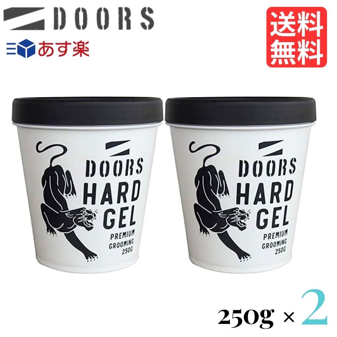 ドアーズ ハードジェル 250g 2個 セット ワックス スタイリング doors