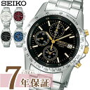 セイコー スピリット 腕時計 メンズ SBTQ クロノグラフ ビジネス スーツ SEIKO 就職祝い おしゃれ メタル シンプル 誕生日 プレゼント