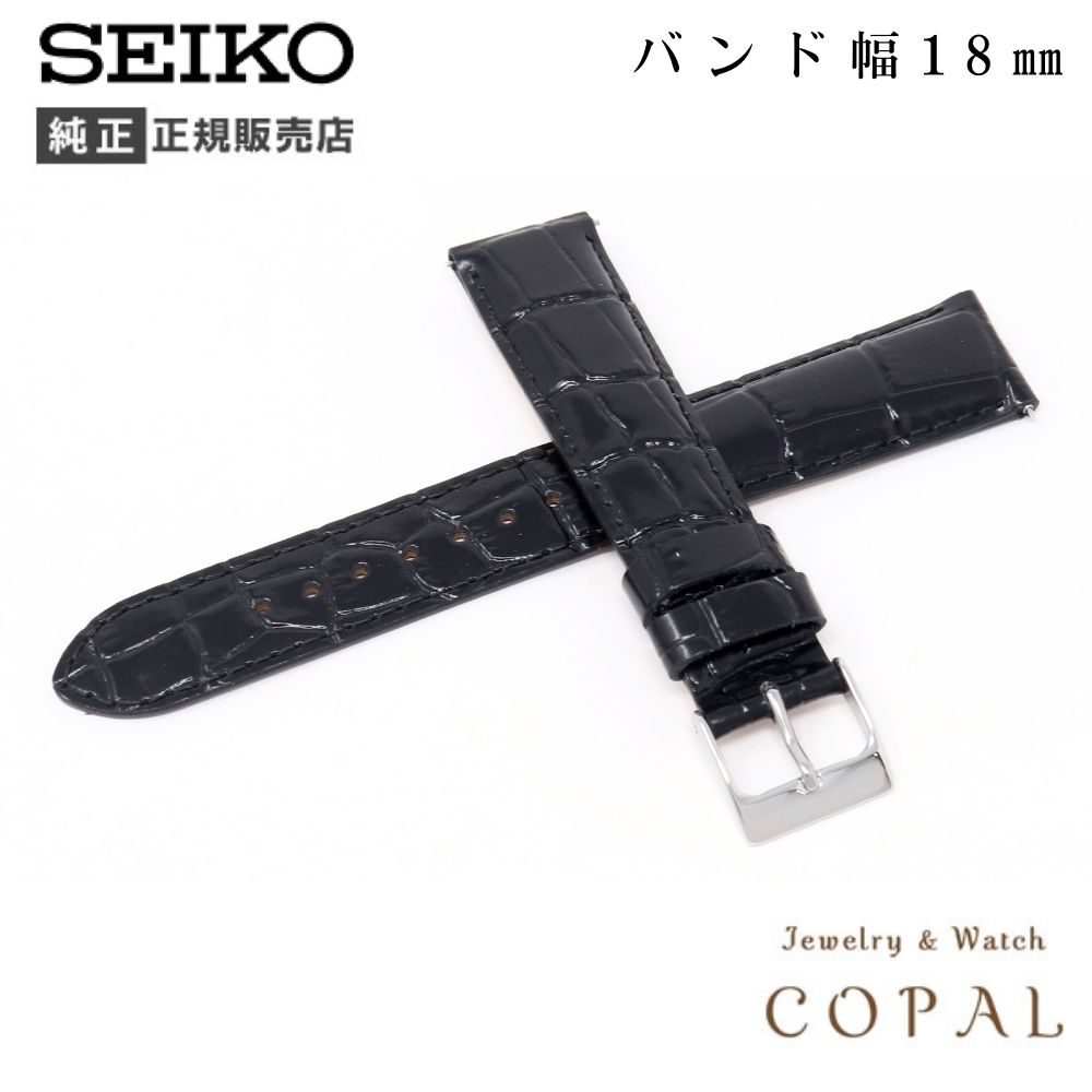 【最大2000円OFFクーポン配布】 18mm セイコー 純正 バンド 牛 革 ワニタケフ 型押 RS03C18BK ブラック 黒 ベルト 交換 SEIKO