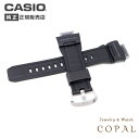 【最大2000円OFFクーポン配布】 カシオ g-shock 純正 ウレタン バンド GW-9300-1 Gショック ベルト 交換 10627073 CASIO