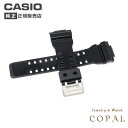 【最大2000円OFFクーポン配布】 カシオ g-shock 純正 ウレタン バンド G-8900A-1 GA-110B-1A2 GA-110B-1A3 Gショ...