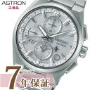 【最大2000円OFFクーポン配布】 【選べるノベルティ付】 セイコー アストロン 腕時計 ソーラー SBXC159 GPS衛星電波修正 ネクスター メンズ NEXTER SEIKO コアショップ限定モデル 【11月9日発売】