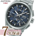 【最大2000円OFFクーポン配布】 【選べるノベルティ付】 セイコー アストロン 腕時計 ソーラー SBXC161 GPS衛星電波修正 ネクスター メンズ ネイビー NEXTER SEIKO コアショップ限定モデル 【11月9日発売】