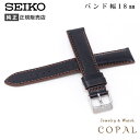 【最大2000円OFFクーポン配布】 18mm セイコー 純正 バンド 牛 革 スムース 切身 厚型 RS07S18BK メンズ レディース 黒 ブラック ベル...