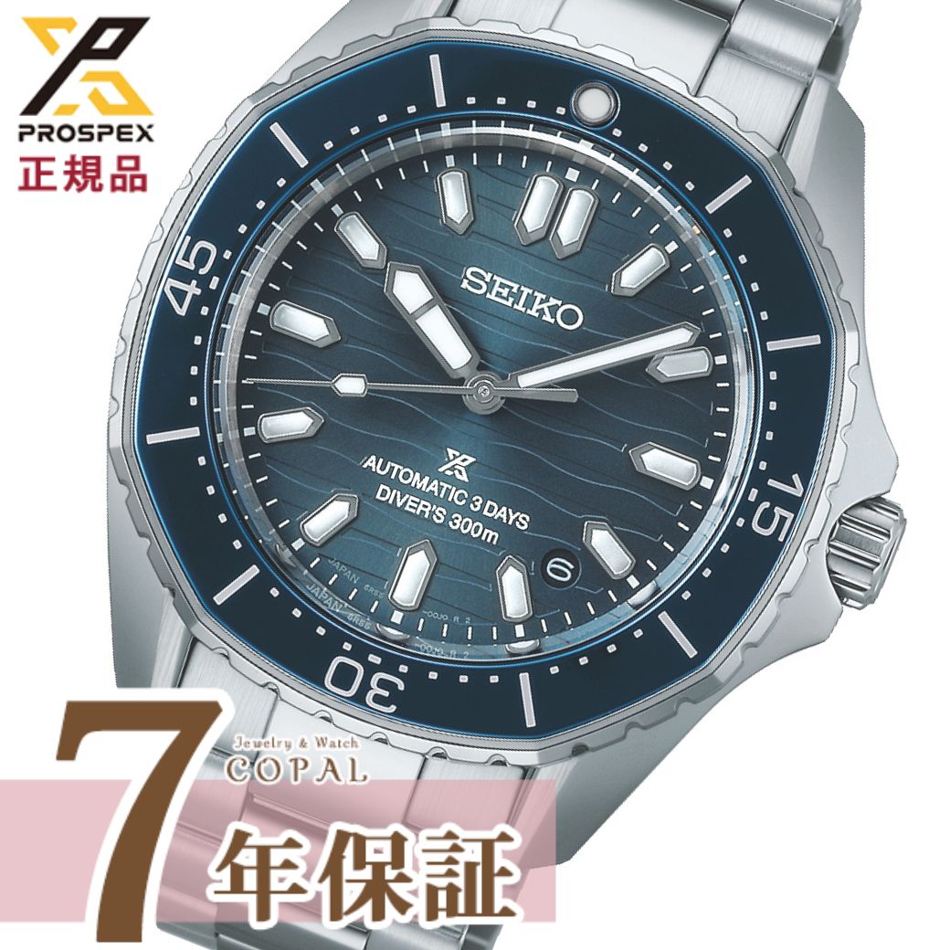 【PROSPEXオリジナル特典付】 セイコー プロスペックス メンズ 腕時計 メカニカル ダイバースキューバ SBDC203 SEIKO PROSPEX 【2024年11月22日発売】