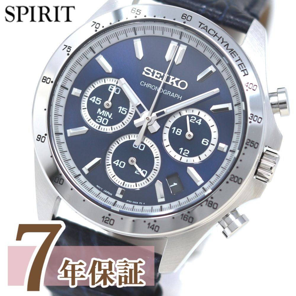 【限定時計ケース特典付】セイコー 腕時計 メンズ スピリット SBTR019 クロノグラフ SEIKO