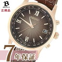 【最大2000円OFFクーポン配布】 【限定時計ケース特典付】 セイコー ブライツ メンズ 腕時計 SAGZ098 ソーラー 電波修正 チタン クロコダイル SEIKO ブラウン BRIGHTZ