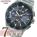【最大2000円OFFクーポン配布】 【選べるノベルティ付】 セイコー アストロン 腕時計 SBXC175 ソーラー GPS 衛星電波修正 ネクスタ― SEIKO コアショップ専売モデル【2025年5月10日発売予定】