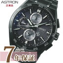 【最大2000円OFFクーポン配布】 【選べるノベルティ付】 セイコー アストロン 腕時計 SBXC179 ソーラー GPS 衛星電波修正 ネクスタ― SEIKO コアショップ専売モデル【2025年5月10日発売】