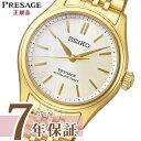 【最大2000円OFFクーポン配布】 【SEIKO時計ポーチ特典付】 セイコー プレザージュ 腕時計 メンズ メカニカル 自動巻き SEIKO PRESAGE SARX132 コアショップ限定 【2025年6月6日発売】