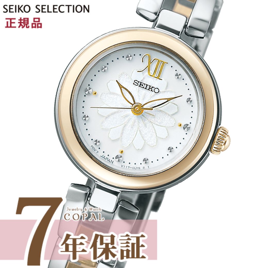 SEIKO 花模様 腕時計 シルバー/ゴールド 楽天市場】花柄(ブランドセイコー)(レディース腕時計|腕時計