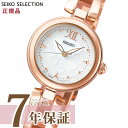 【限定時計ケース特典付】 セイコー セレクション 腕時計 SWFA196 ソーラー レディース ピンクゴールド SEIKO SELECTION