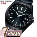 【最大2000円OFFクーポン配布】 【限定時計ケース特典付】 セイコー セレクション メンズ 腕時計 SBTM333 ソーラー 電波修正 SEIKO SELECTION