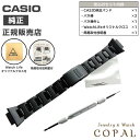 カシオ g-shock 純正 コンポジット メタルコア バンド AW-590 AW-591 AWG-M100 AWG-100 AWG-M100BC Gショック ...