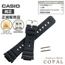 【最大2000円OFFクーポン配布】 カシオ g-shock 純正 ウレタン バンド Gショック gw-m5600 gw-m5610 10512401 純正バネ棒 2本 説明書 セット CASIO クロス付