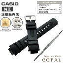 【最大2000円OFFクーポン配布】 カシオ g-shock 純正 ウレタン バンド AW-590 AW-591 AWG-100BR AWG-100 AWG-101 AWG-M100 Gショック 10273059 ベルト バネ棒 外し 説明書 CASIO クロス付