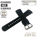 カシオ g-shock 純正 ウレタン バンド AW-590 AW-591 AWG-100BR AWG-100 AWG-101 AWG-M100 Gショック 10273059 ベルト 交換 説明書 CASIO