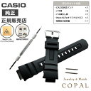 【最大2000円OFFクーポン配布】 カシオ g-shock 純正 ウレタン バンド AW-590 AW-591 AWG-100BR AWG-100 AWG-101 AWG-M100 Gショック 10273059 ベルト 交換 バネ棒 2本 外し 説明書 CASIO クロス付