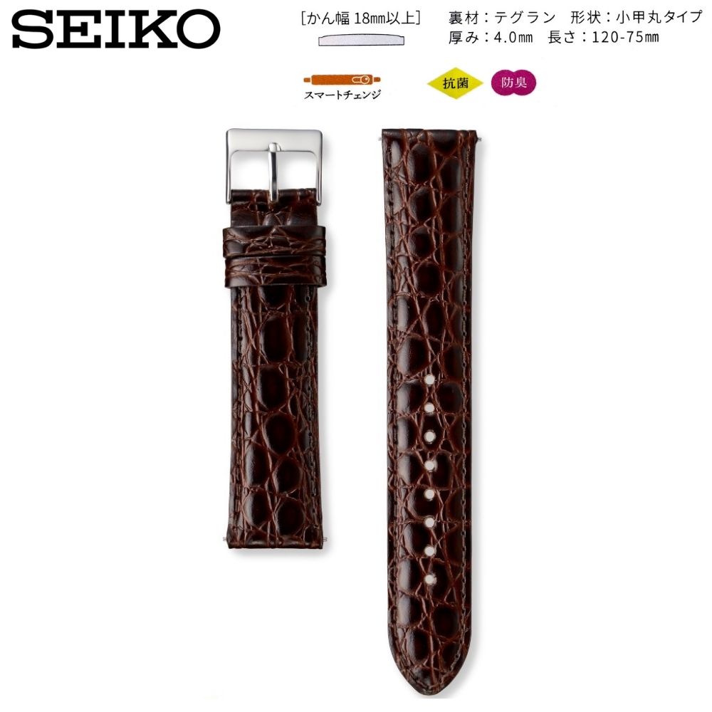 【最大2000円OFFクーポン配布】 セイコー バンド 腕時計 18mm ベルト 牛革 ワニマルフ型押 メンズ RS09C18DBN こげ茶 ダークブラウン SEIKO ケア説明書付 クロス付