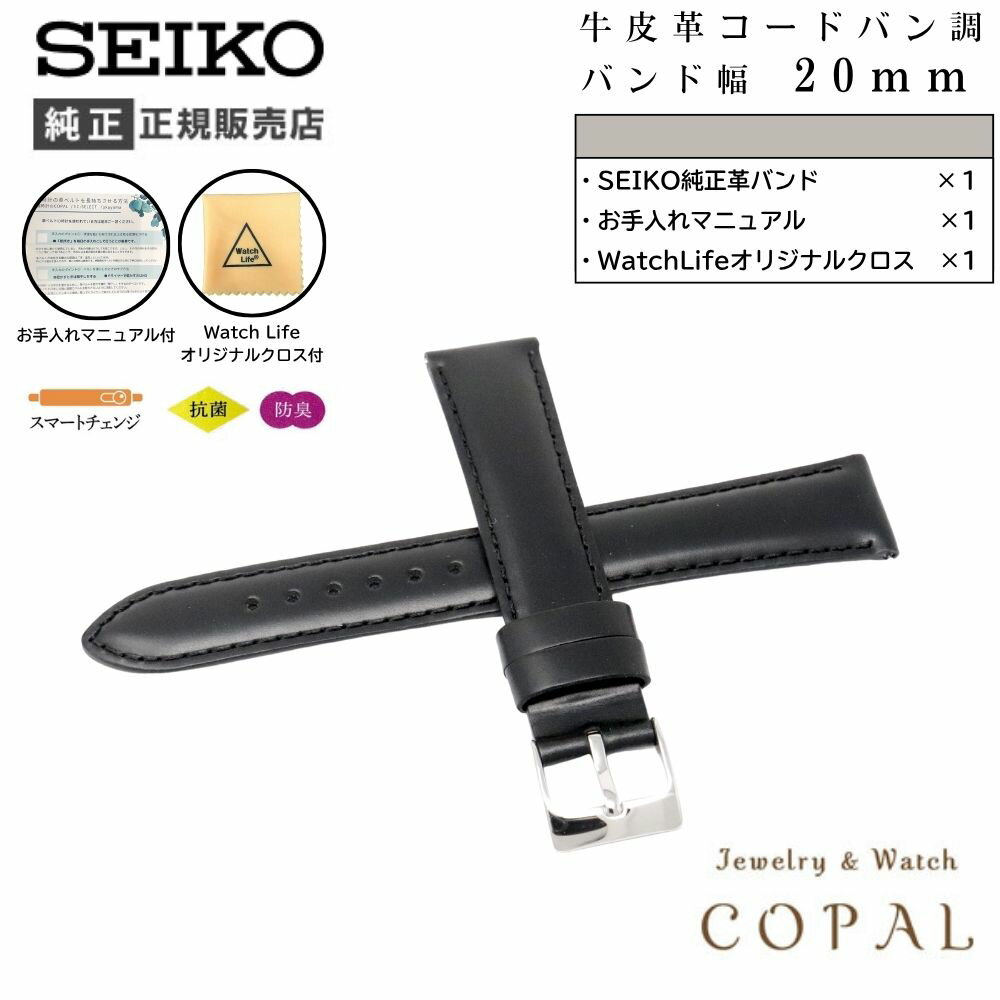 【最大2000円OFFクーポン配布】 セイコー バンド 腕時計 20m...(2)