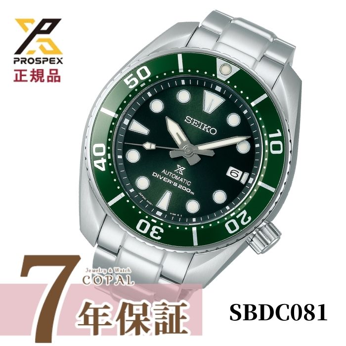 腕時計, メンズ腕時計 2000OFF53 SEIKO PROSPEX SUMO SBDC081