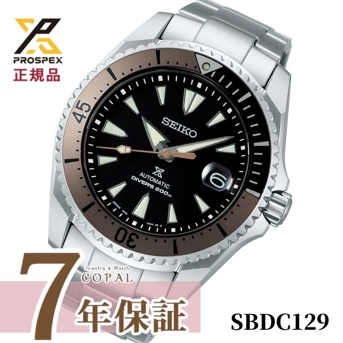  セイコー プロスペックス SBDC129 メンズ 腕時計 ダイバースキューバ ウォッチ SHOGUN SEIKO PROSPEX ブラック　ショーグン コアショップ限定モデル