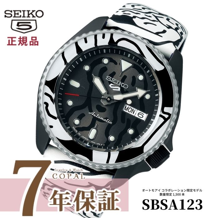 楽天腕時計のCOPAL（コパル）【限定時計ケース特典付】 セイコー 5 スポーツ 腕時計 メンズ 自動巻き スペシャリストスタイル オートモアイ コラボレーション SBSA123 流通限定モデル Seiko 5 Sports