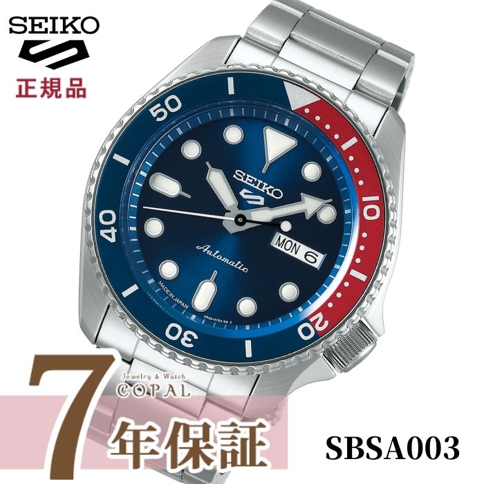 セイコーファイブ 【最大2000円OFFクーポン】 【限定時計ケース特典付】 SEIKO 腕時計 セイコー 5 セイコーファイブ SBSA003 メンズ メカニカル 自動巻 メタルバンド