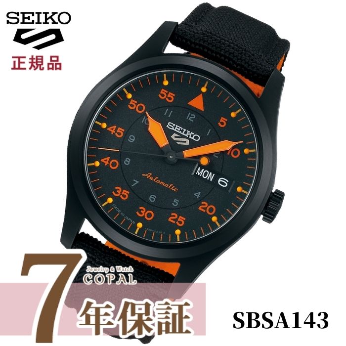 セイコーファイブ 【最大2000円OFFクーポン】 【限定時計ケース特典付】 セイコー 5 スポーツ SEIKO 5 SPORTS 自動巻き メカニカル 流通限定モデル 腕時計 メンズ セイコーファイブ ストリート Street SBSA143